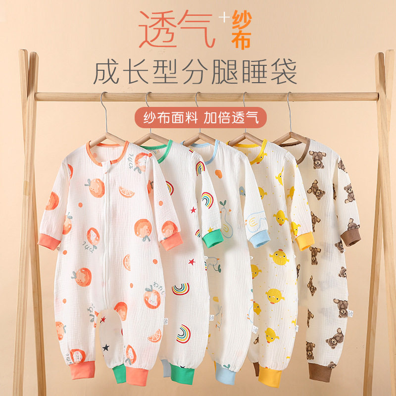 婴儿睡袋宝宝分腿春秋夏款夏季儿童纯棉纱布空调房防踢被四季通用