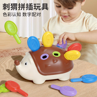 宝宝刺猬插插乐婴幼儿手指精细训练0-3岁益智早教拼插玩具