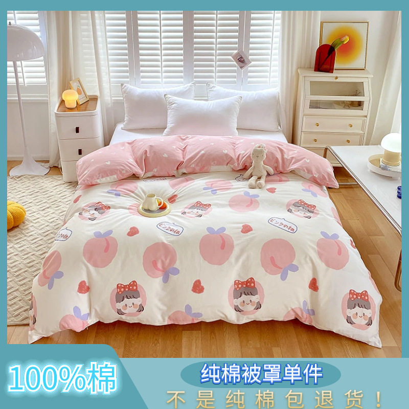 100%纯棉被套单件全棉单人被罩儿童学生150x180x200x230春秋被单