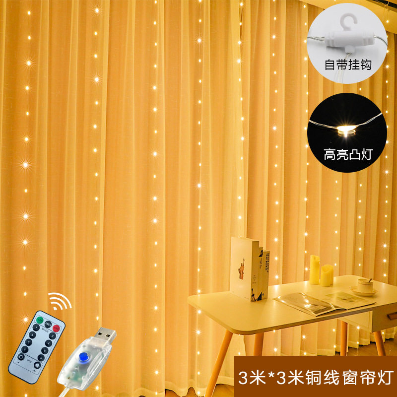 爆款3*3米USB遥控USB铜线灯窗帘灯串网红房间心房间装饰灯串