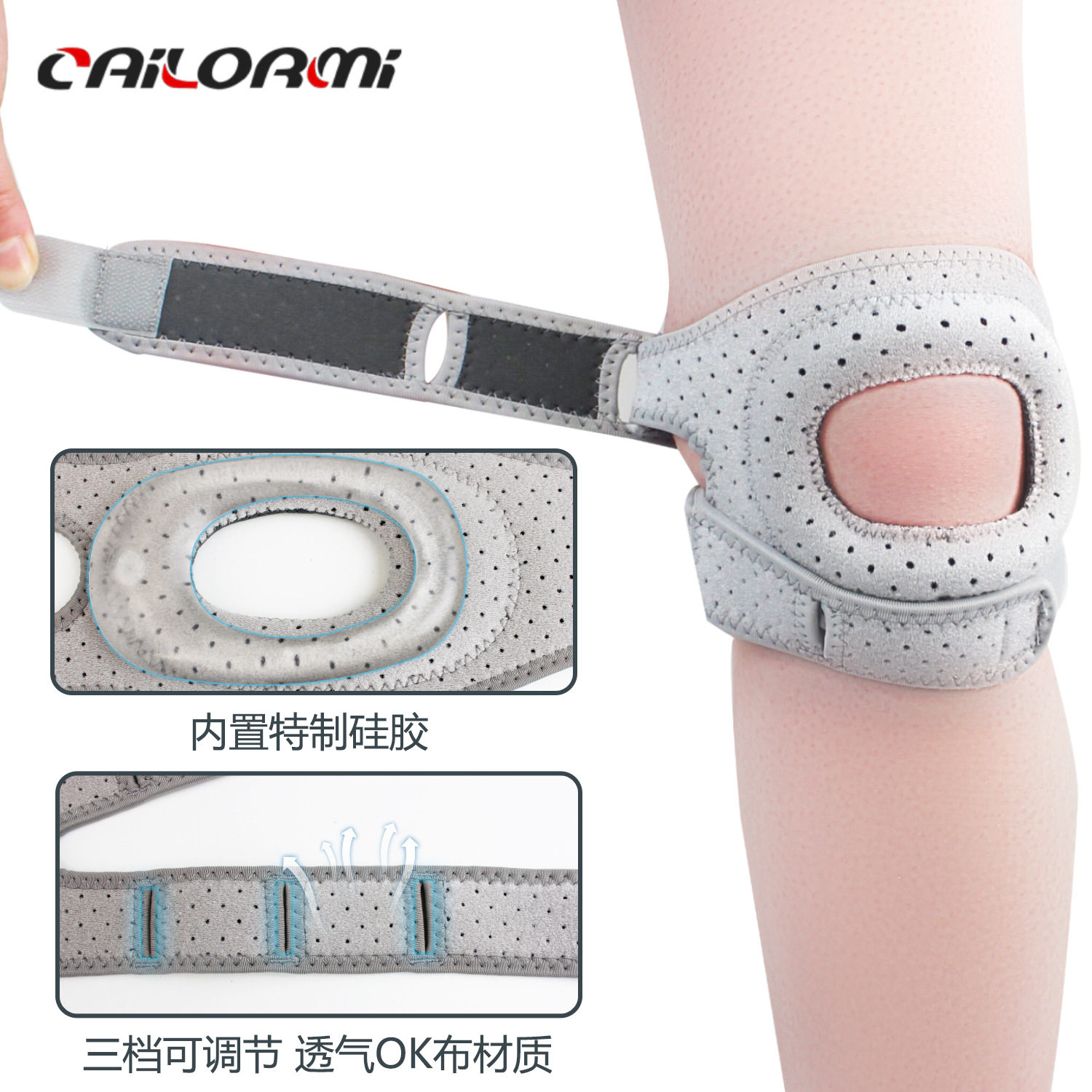 严选运动硅胶髌骨带加压护髌骨跑步登山透气篮球护膝健身现货