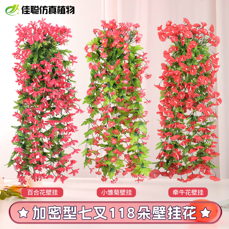 仿真百合花七叉118朵壁挂花藤婚庆装饰吊顶藤蔓小雏菊藤条花卉