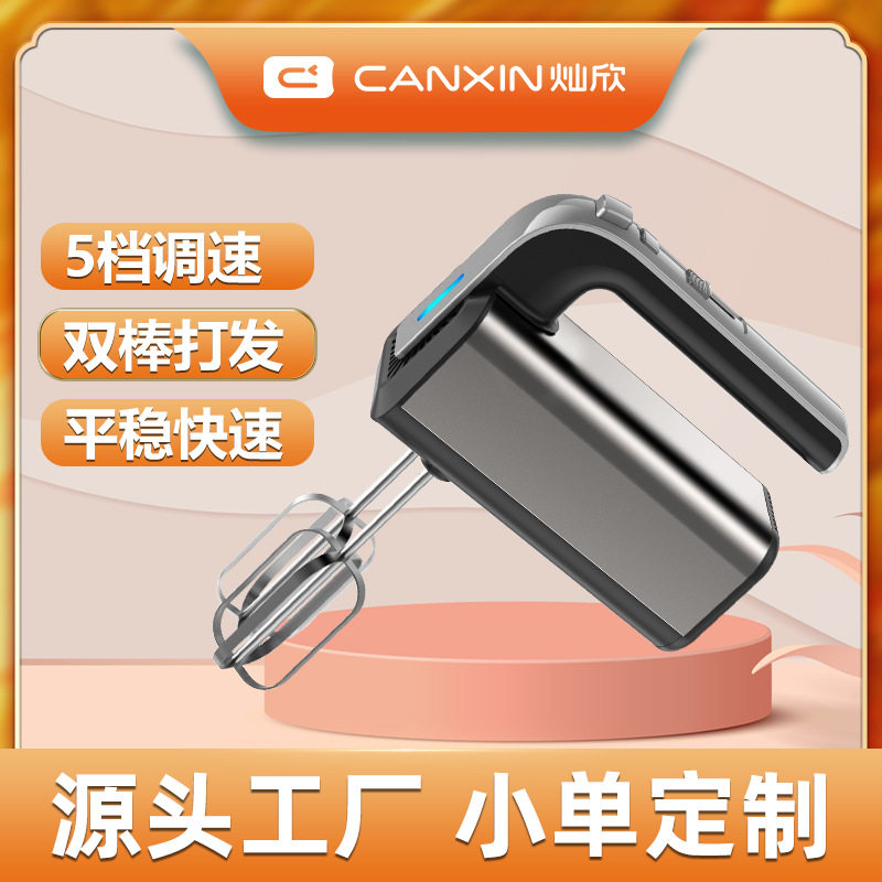 家用打蛋器不锈钢家用手持式大功率奶油和面搅拌电动打蛋器
