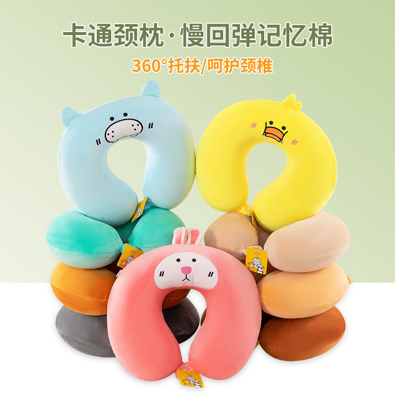 比鲁斯卡通u型枕记忆棉飞机旅行颈枕慢回弹办公午睡护颈枕头