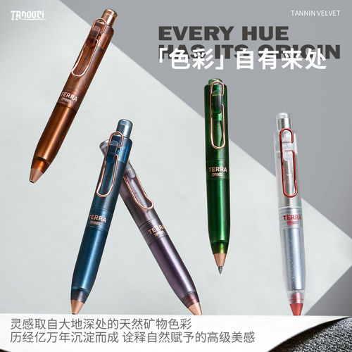 TANOOCI塔诺塞矿物透明低重心中性笔细闪限定小胖笔小众口袋笔磨砂质感防滑笔握0.5mm学生写字办公便携签字笔