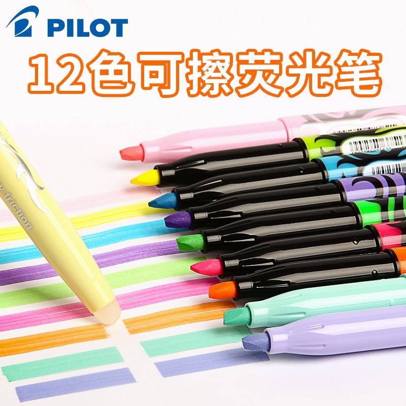 日本百乐热可擦荧光笔记号笔