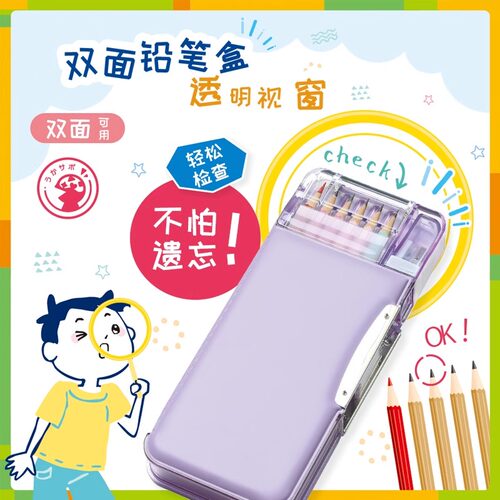 日本SONIC索尼克磁吸式笔盒多功能双面文具盒透明视窗文具盒男孩女学生双层铅笔盒双面磁吸式扣大容量笔盒