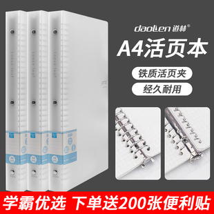 道林A4活页本外壳3实用型0孔无内页圆铁环可拆卸替芯书写不咯手学生考研线圈错题本空白活页纸活页夹高中生