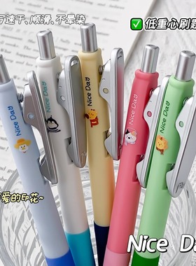 鸭先知童趣中性笔CS耐摔刷题笔0.5 NICE DAY男女学生可爱卡通高颜值考试作业大容量黑色速干签字水笔定制刻字