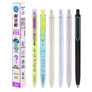 点石制笔时空舱盲盒显眼棒中性笔按动静音双珠子弹头黑色0.5速干学生刷题笔隐藏限定太空舱笔盲盒笔DS-0154M