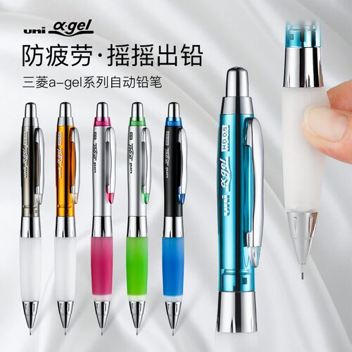 三菱摇摇出铅防疲劳自动铅笔