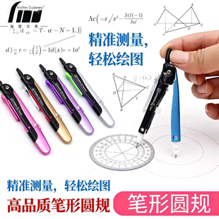 海雯智造两用圆规HW-B999套装学生绘图用初中生标准工程专业考试圆规自动铅笔安全金属可折叠制图工具多功能