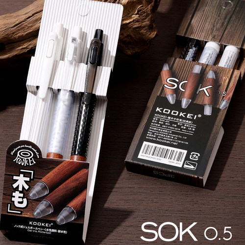 KOOKEI新款天然檀木SOK中性笔套装按动式黑色0.5速干复古木质笔握大容量刷题笔高颜值学生用办公签字笔CS笔头