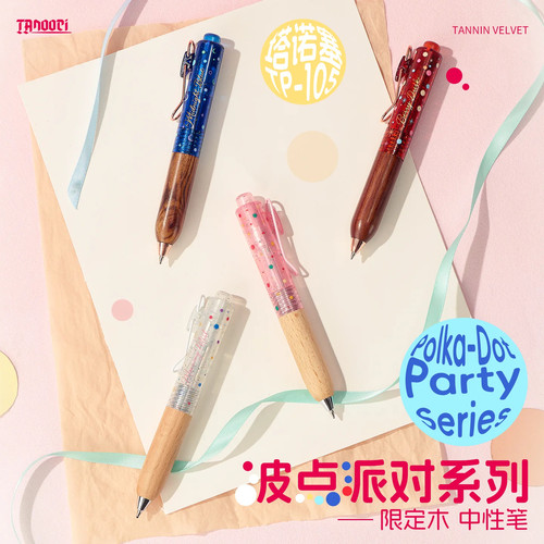 TANOOCI塔诺塞波点派对雾透细闪按动中性笔小众高颜值手帐笔实木笔握好看的小胖笔顺滑进口油墨签字笔