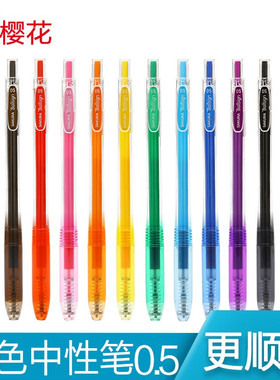 日本SAKURA樱花按动中性笔GBR-155彩色做笔记高颜值水笔黑色红色蓝色大容量小学生考试专用按压式签字笔0.5mm