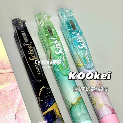 KOOKEI中性笔梦幻高校黑色子弹头0.5按动笔芯高颜值JJ15斑马同款ins日系签字笔双珠速干初高中刷题水笔旗舰店