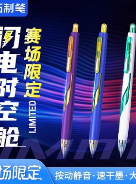 点石时空舱赛场限定中性笔DS-0157EA1闪电系列按压式静音水笔0.5mm子弹头速干顺滑太空舱低重心学生刷题黑笔