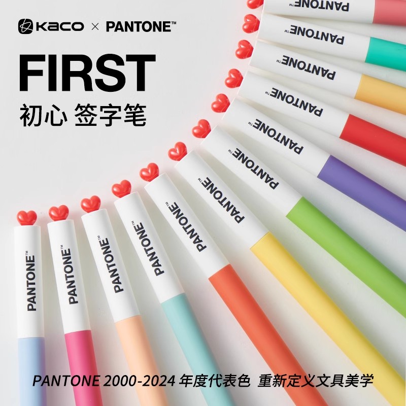 KACO中性笔初心潘通联名款PANTONE签字笔年度代表色旋转出芯K7双珠子弹头黑红蓝替芯0.5学生刷题办公文具