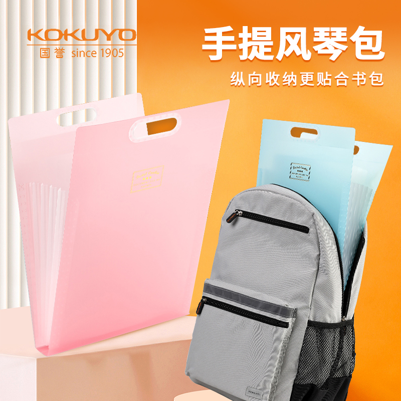 国誉大容量风琴包文件袋