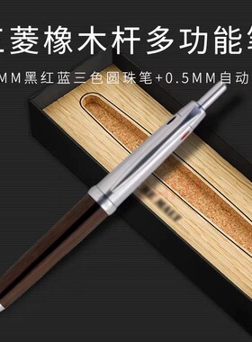 日本Uni三菱铅笔Mitsubishi多色原子笔MSE4-5025橡木原子笔铅笔重力MSE-3005中油笔SXR-200-07油性笔芯多功能