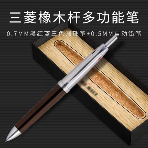 日本Uni三菱铅笔Mitsubishi多色原子笔MSE4-5025橡木原子笔铅笔重力MSE-3005中油笔SXR-200-07油性笔芯多功能
