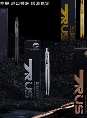 塔诺塞TZ-15金属低重心中性笔礼盒装学生考试速干黑色0.5办公笔商务