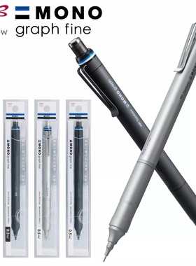 日本tombow蜻蜓自动笔monograph fine金属杆低重心0.5HB不易断芯自动铅笔学生绘图美术素描绘画专用活动铅笔