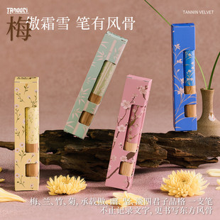TANOOCI塔诺塞梅兰竹菊速干按动中性笔小众手帐笔楠竹笔握小胖笔黑色笔芯文艺范学生黑笔办公签字笔