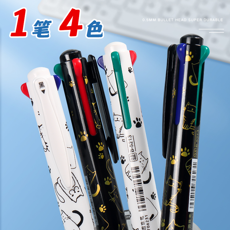 唯雅荟四色合一中性笔按动式黑红蓝绿四色水笔0.5ST笔尖学生做笔记手账专用标记笔高颜值多功能模块笔圆珠笔