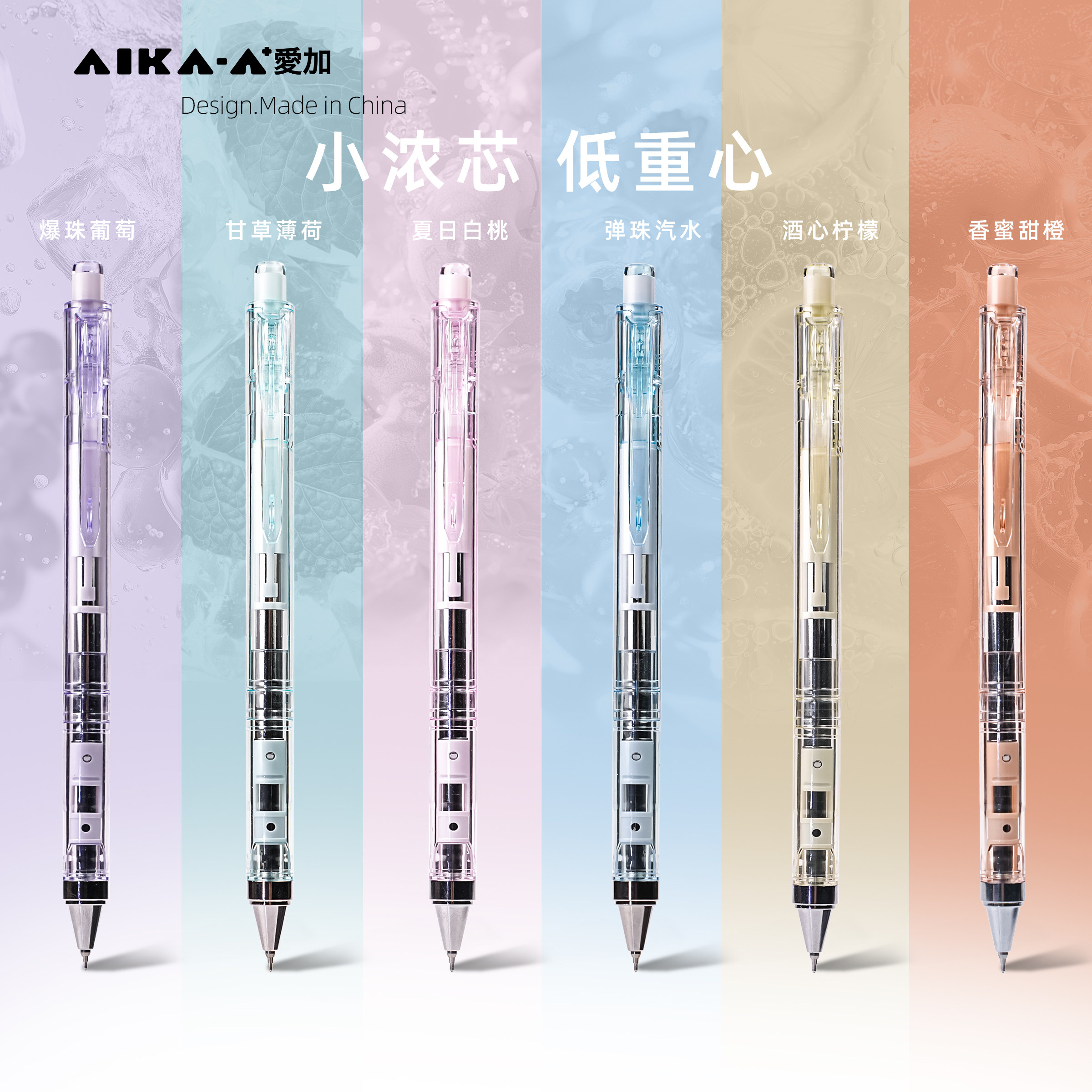 爱加中性笔AK2566按动式糖果低重心透明杆AS双珠笔头速干顺滑水笔学生用刷题考试黑笔0.5办公签字笔图片