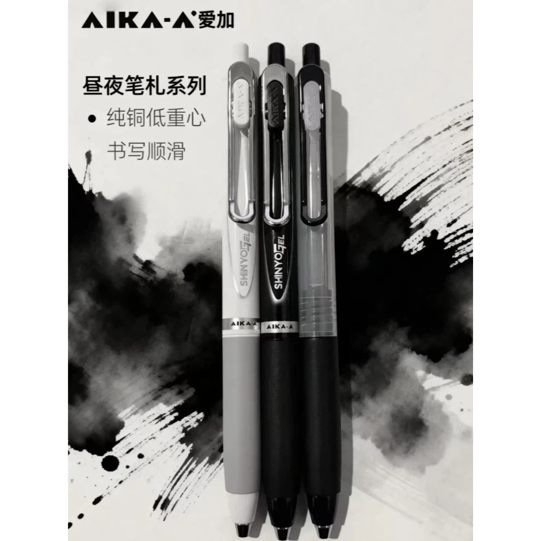 爱加昼夜笔札黑白配色低重心速干中性笔AS头学生考试黑0.5刷题图片