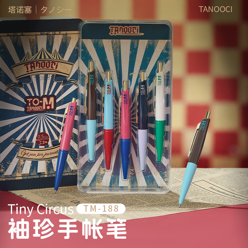 塔诺塞口袋笔短款便携式短笔小号迷你兜兜中性笔女生小巧高颜值学生用黑笔0.5小圆珠笔办公商务签字笔礼品笔