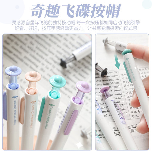 东米按动中性笔星际奇梦CS双珠