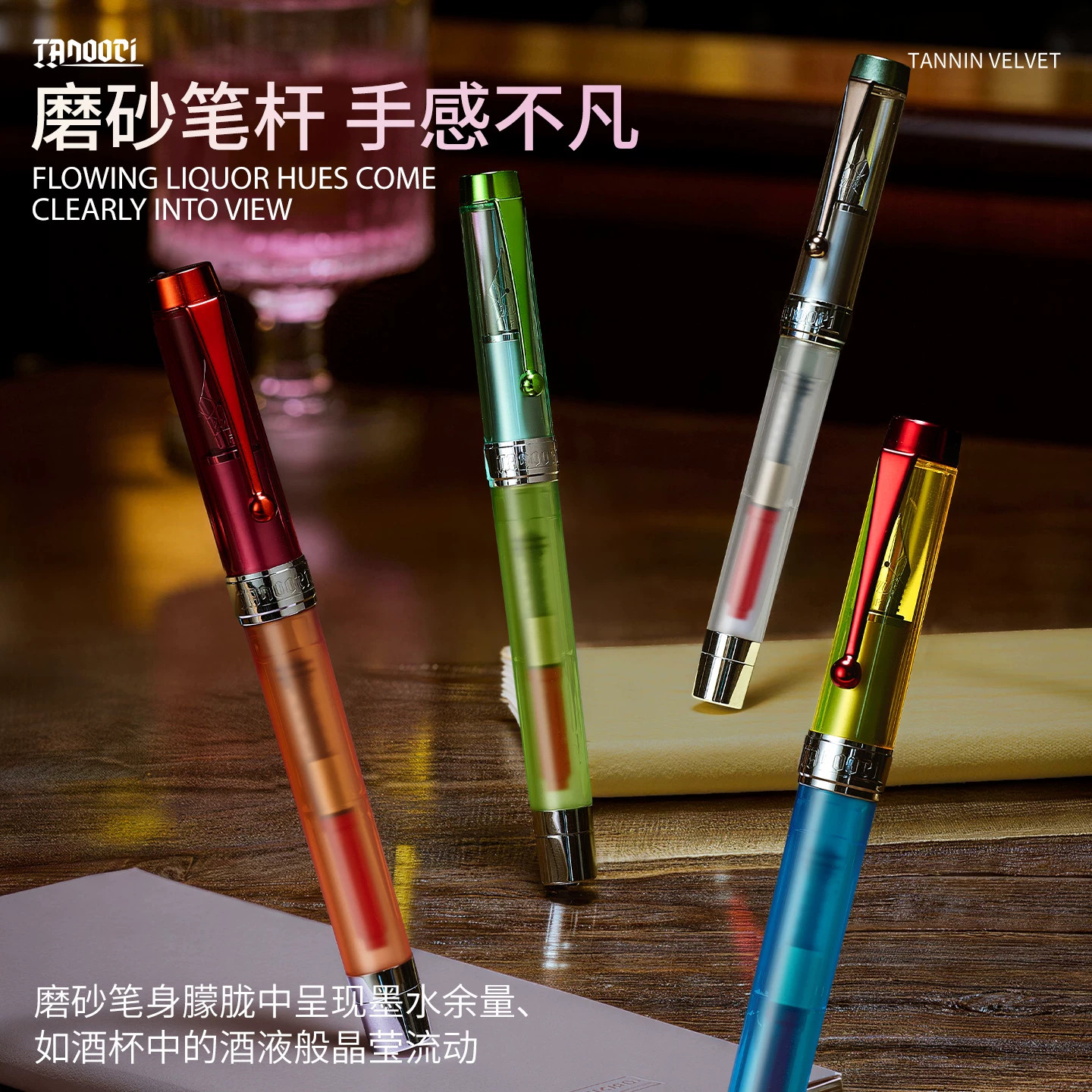 塔诺塞调酒师雾透钢笔尖练字