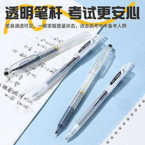 【考试专用笔】日本Pilot百乐Juice果汁笔P500CP考试中性笔透明杆限定大容量学生高考中考专用0.5速干考试笔