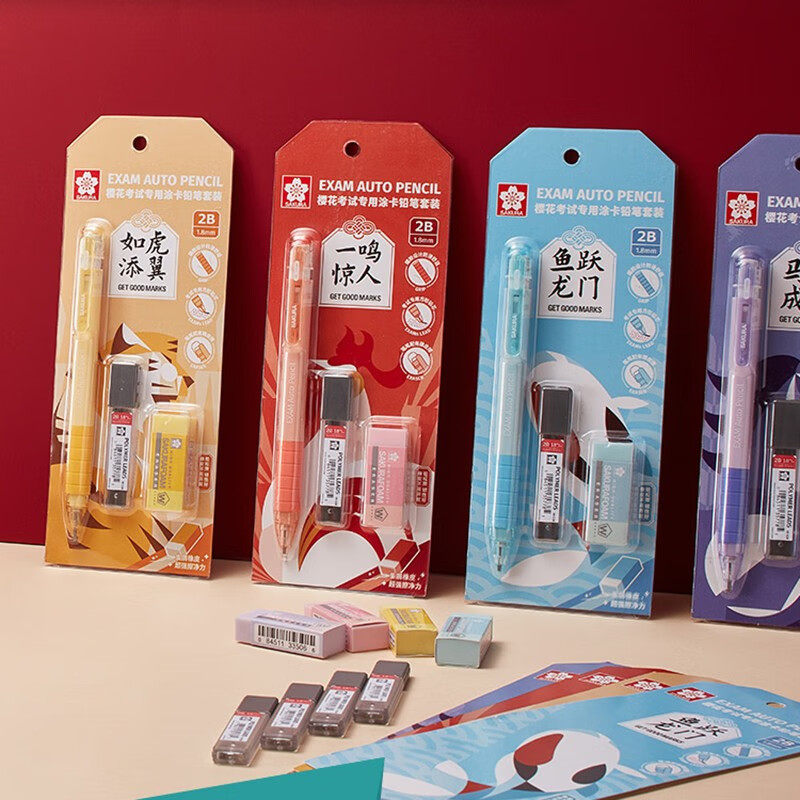 日本樱花涂卡笔 答题卡全套套装2b考试专用自动铅笔 高考文具套装中考
