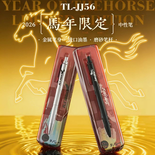 TANOOCI塔诺塞马年限定JJ56黑色中性笔按动金属笔身顺滑书写低重心按动式精美