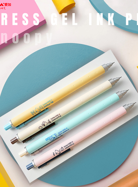 【开学季】爱加史努比联名低重心中性笔高颜值可爱按动大容量AS笔尖0.5mm学生书写速干顺滑黑色签字笔AK4758