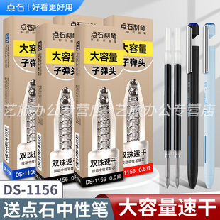 点石制笔时空舱笔芯按动式 大容量子弹头双珠笔头速干顺滑刷题学生考试中性笔0.5ai悬境闪电黑红蓝替芯DS1156