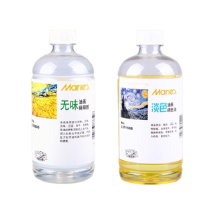 马利松节油无味调色油油画颜料稀释剂媒介500ml上光油保护专用油洗笔液绘画用无色无味调色剂工具旗舰正品