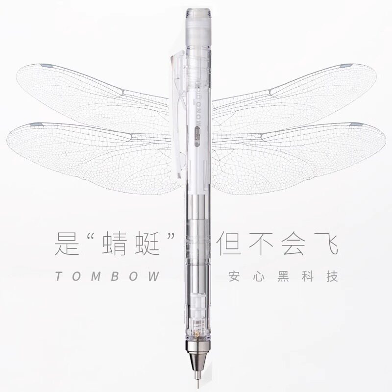 TOMBOW蜻蜓MONO自动铅笔0.5HB摇摇出铅带橡皮替芯低重心活动自动笔学生用绘图画画考试DPA-138日本文具大赏