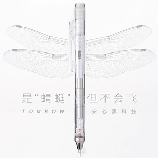 TOMBOW蜻蜓MONO自动铅笔0.5HB摇摇出铅带橡皮替芯低重心活动自动笔学生用绘图画画考试DPA 138日本文具大赏