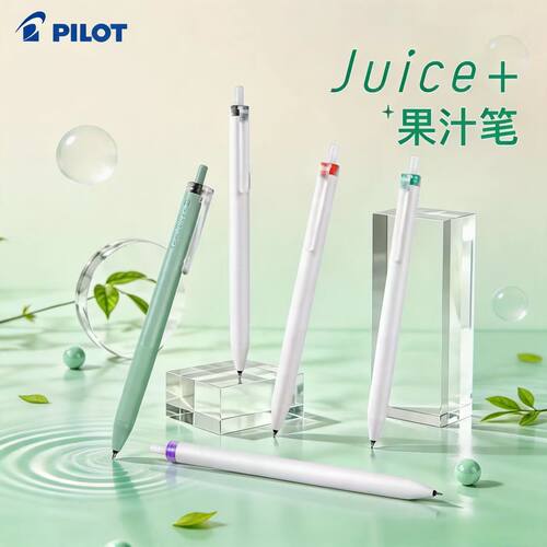 免费刻字【新品】日本Pilot百乐Juice+果汁笔按动中性笔UP0.4mm学生刷题做笔记考试专用黑蓝红彩色速干水笔