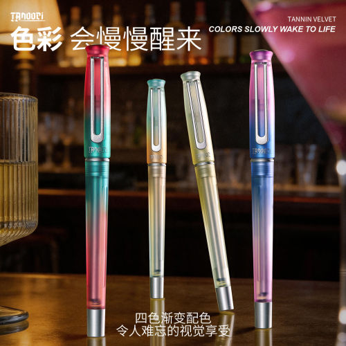 TANOOCI塔诺塞鸡尾酒系列磁吸金属笔握渐变色小众高颜值速干进口油墨中性笔0.5mm子弹头顺滑书写高品质签字笔