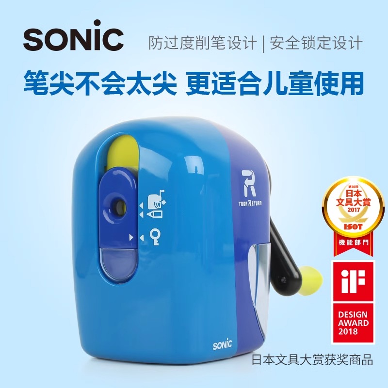 日本SONIC索尼克削笔机卷笔刀半自动削笔器学生用安全铅笔刀自动进铅手摇多功能美术刨笔机简约手摇转笔刀
