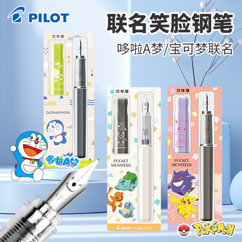 日本练字笑脸钢笔PILOT