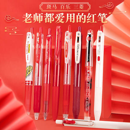 日本ZEBRA斑马笔JJ15红笔学生专用按动式老师批改专用高颜值按压水笔速干大容量可换笔芯签字笔0.5mm