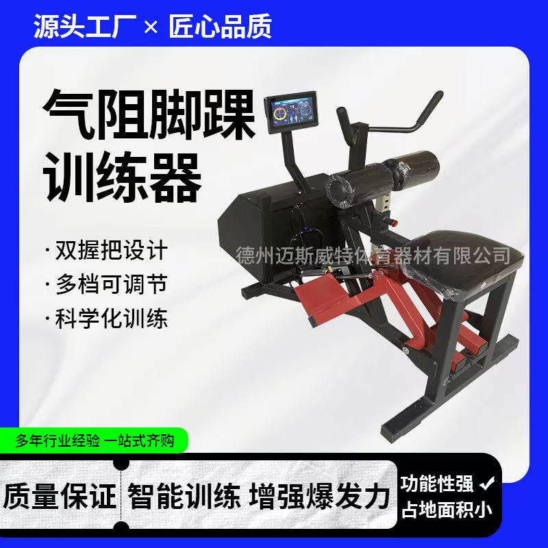 田径器材商用气阻脚踝深蹲训练器室内腿部力量爆发力速跑冲刺练习