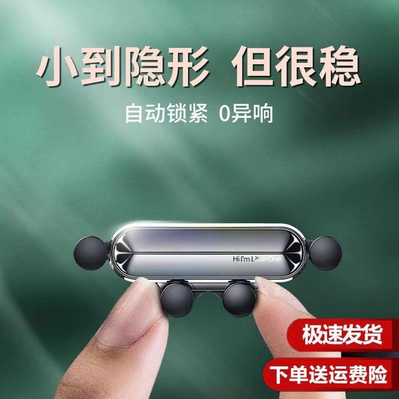 车载手机支架汽车支架防抖新款车用导航固定支驾出风口轿车重力式