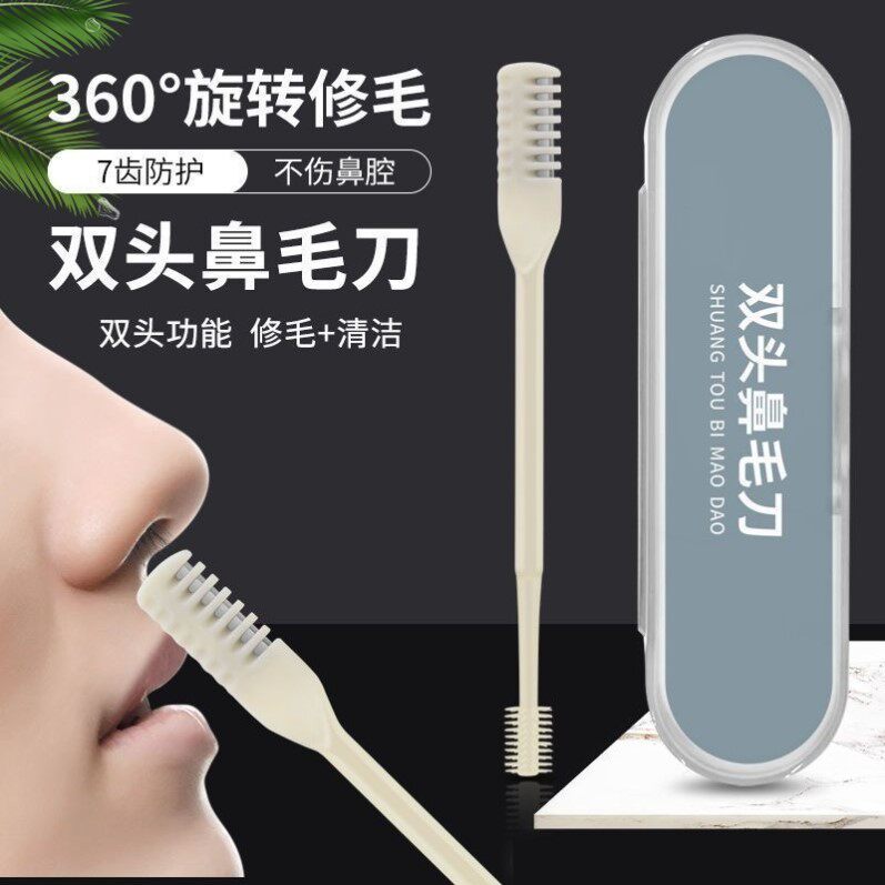 鼻毛修剪器双头旋转修剪器360度软头清洁鼻毛耳勺二合一男士女士